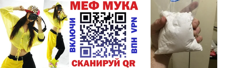 МЯУ-МЯУ мука Жуковский